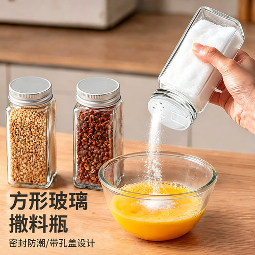 调料瓶家用辣椒孜然调味盒分装瓶厨房多用途烧烤撒料调料罐四方形