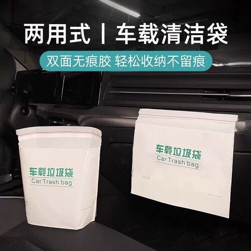 车载垃圾袋学生课桌自立式