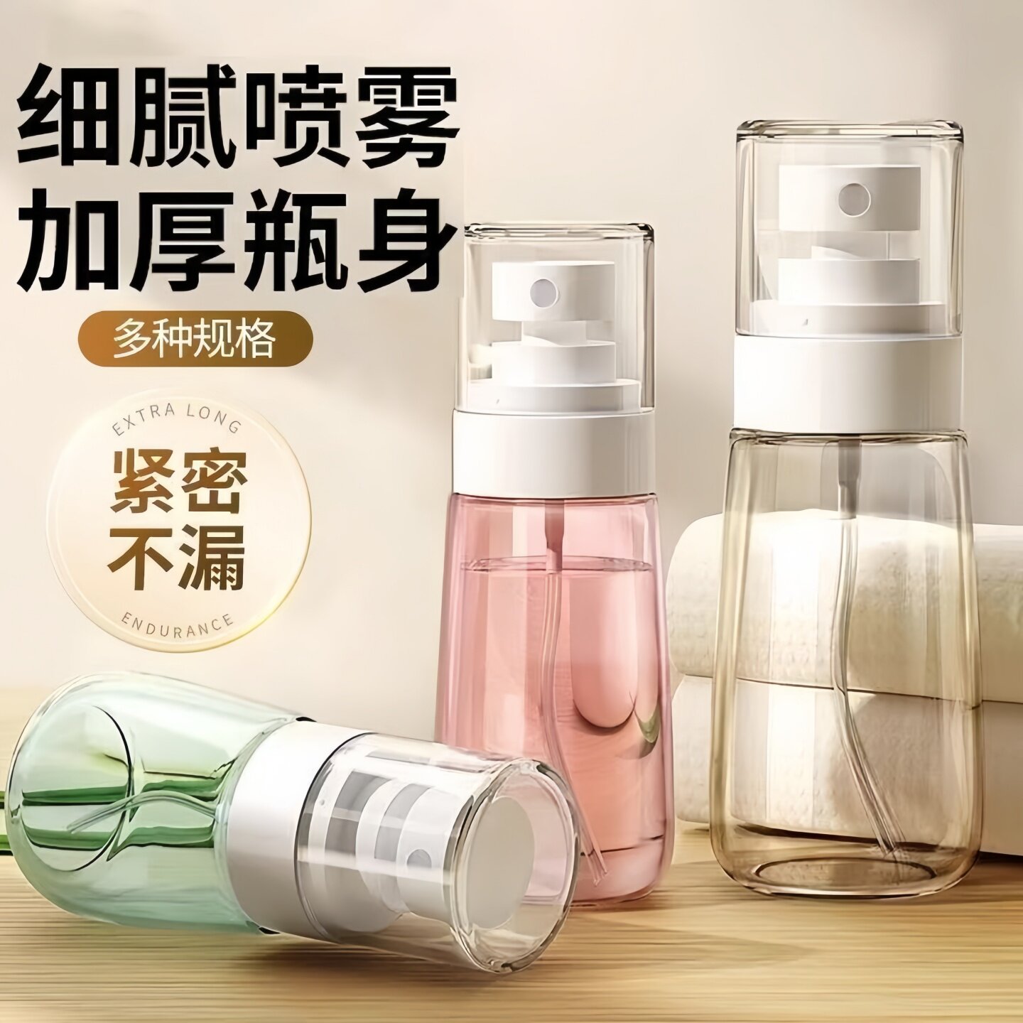 化妆水分装瓶喷雾瓶子超细雾小喷瓶旅行便携小型酒精喷壶补水空瓶