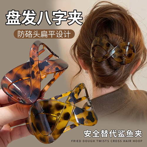 复古8字形扁平抓夹女高级感后脑勺盘发夹大号发卡鸭嘴夹四季头饰