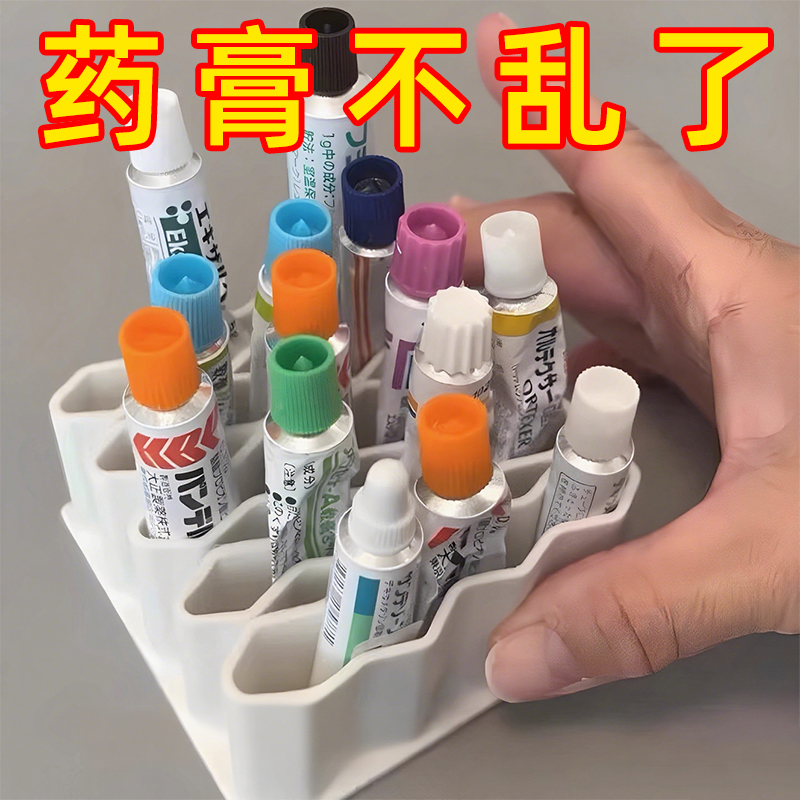 桌面药膏收纳盒软膏分格整理神器多功能家用管状小药膏分类置物架