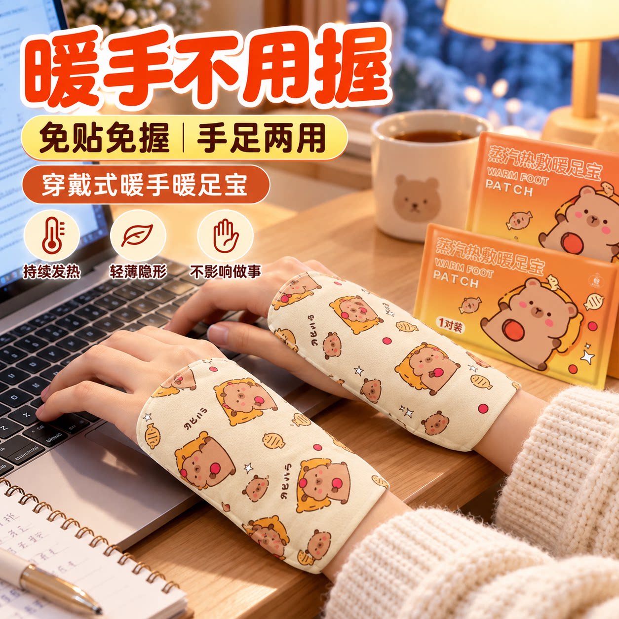 穿戴式护指暖手宝女冬季暖手贴