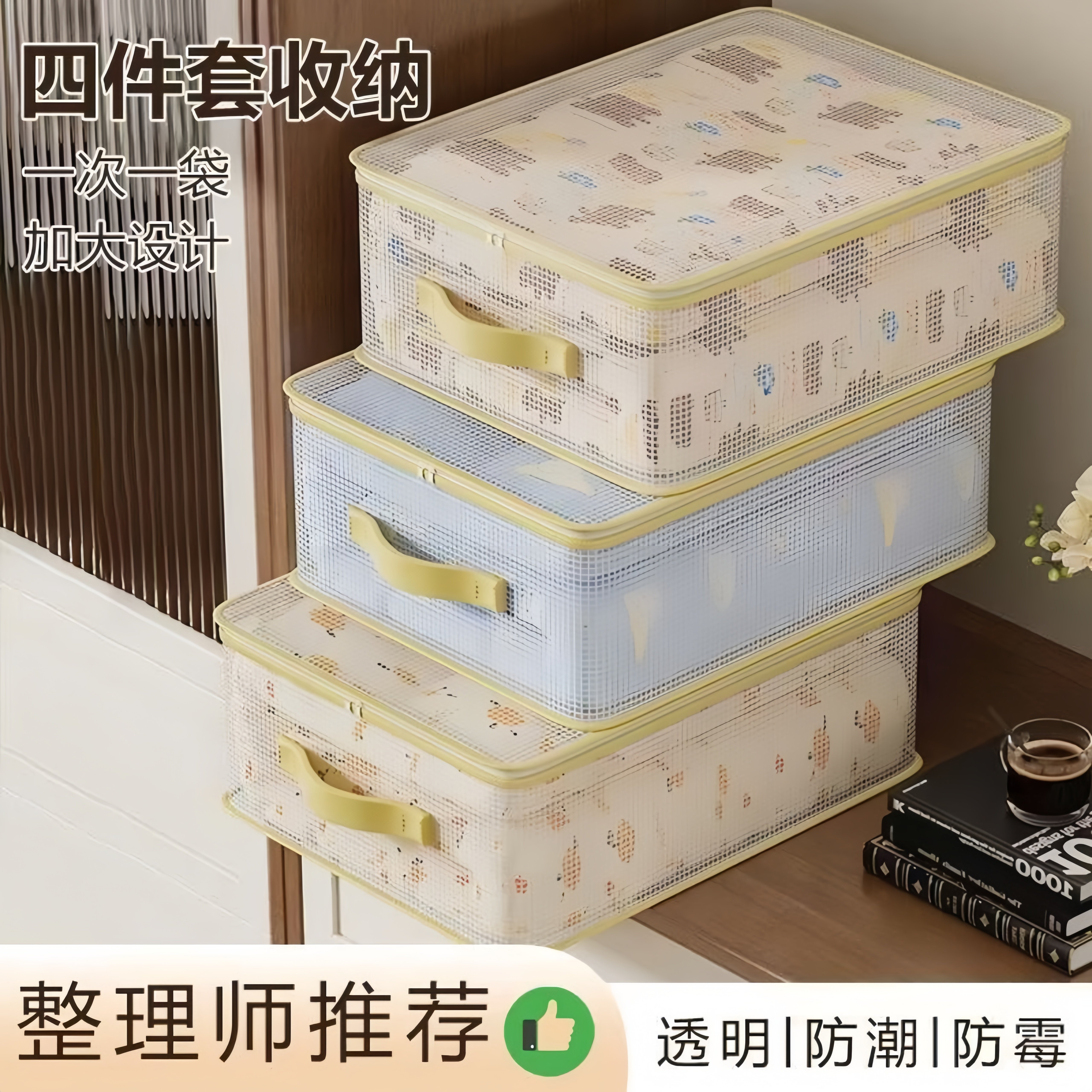网纱四件套收纳袋子整理袋衣物家用床单换季衣服防尘装被子专用袋