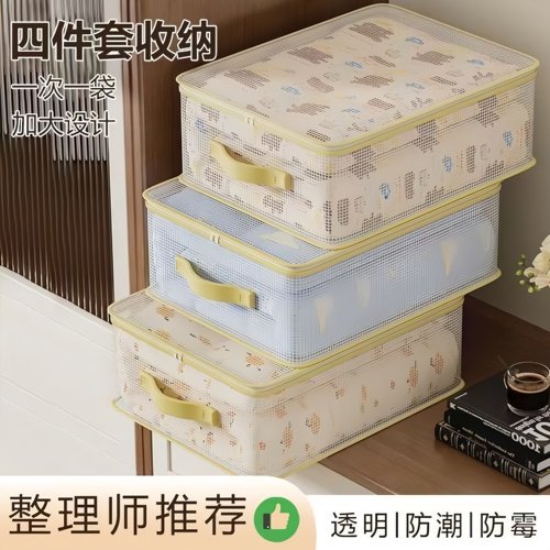 网纱四件套收纳袋子整理袋衣物家用床单换季衣服防尘装被子专用袋
