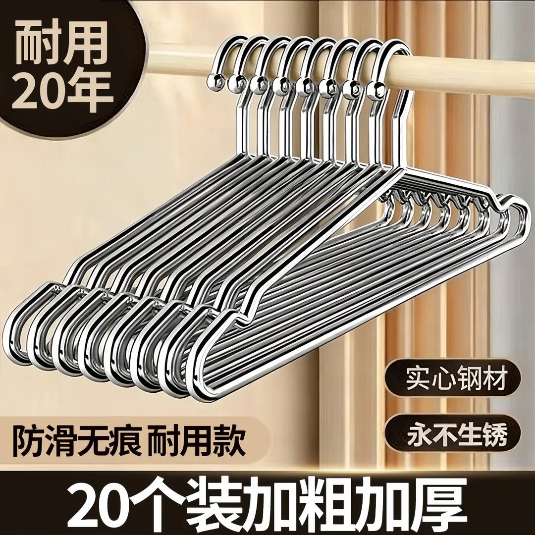 304不锈钢衣架特粗实心挂衣架子凉晾衣撑防滑撑子晒衣挂衣服挂钩,收纳整理,金属衣架,淘宝优惠券,粉丝福利购,淘宝优惠卷