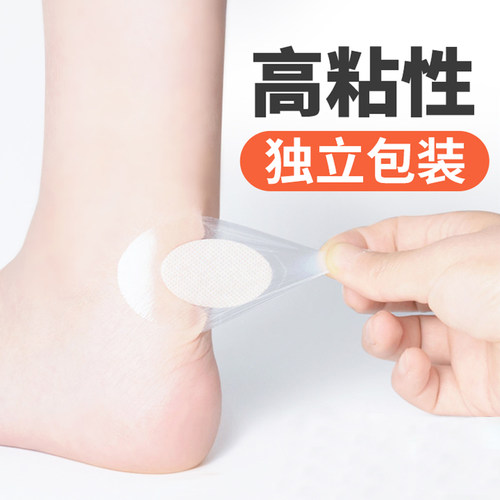 高跟鞋脚贴防磨脚后跟贴男女用透明隐形后跟帖神器保护脚踝防磨贴