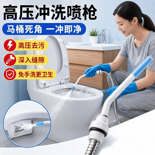 清洁喷头家用花洒喷头通用高压水枪喷头强力清洁马桶死角缝隙污垢