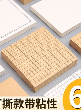 便利贴粘性强可撕记事本标注便携式便签纸网格方n次贴学生办公用