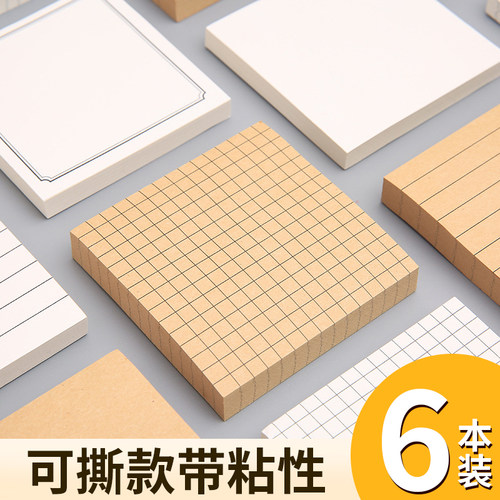 便利贴粘性强可撕记事本标注便携