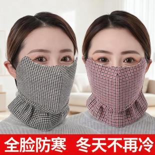 冬季口罩保暖女士棉护脸防冻护眼角不勒耳遮全脸防寒护耳防风面罩