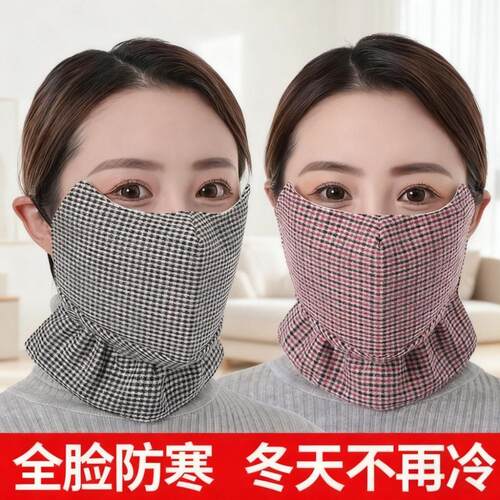 冬季口罩保暖女士棉护脸防冻护眼角不勒耳遮全脸防寒护耳防风面罩