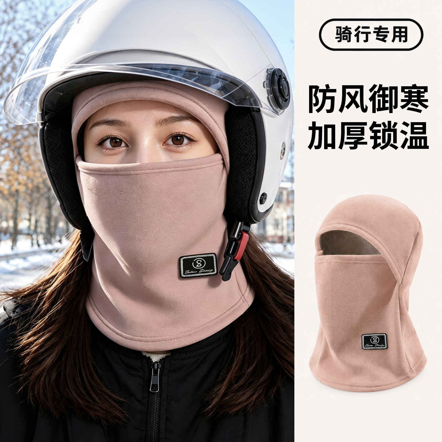 冬季骑车面罩围脖帽子一体