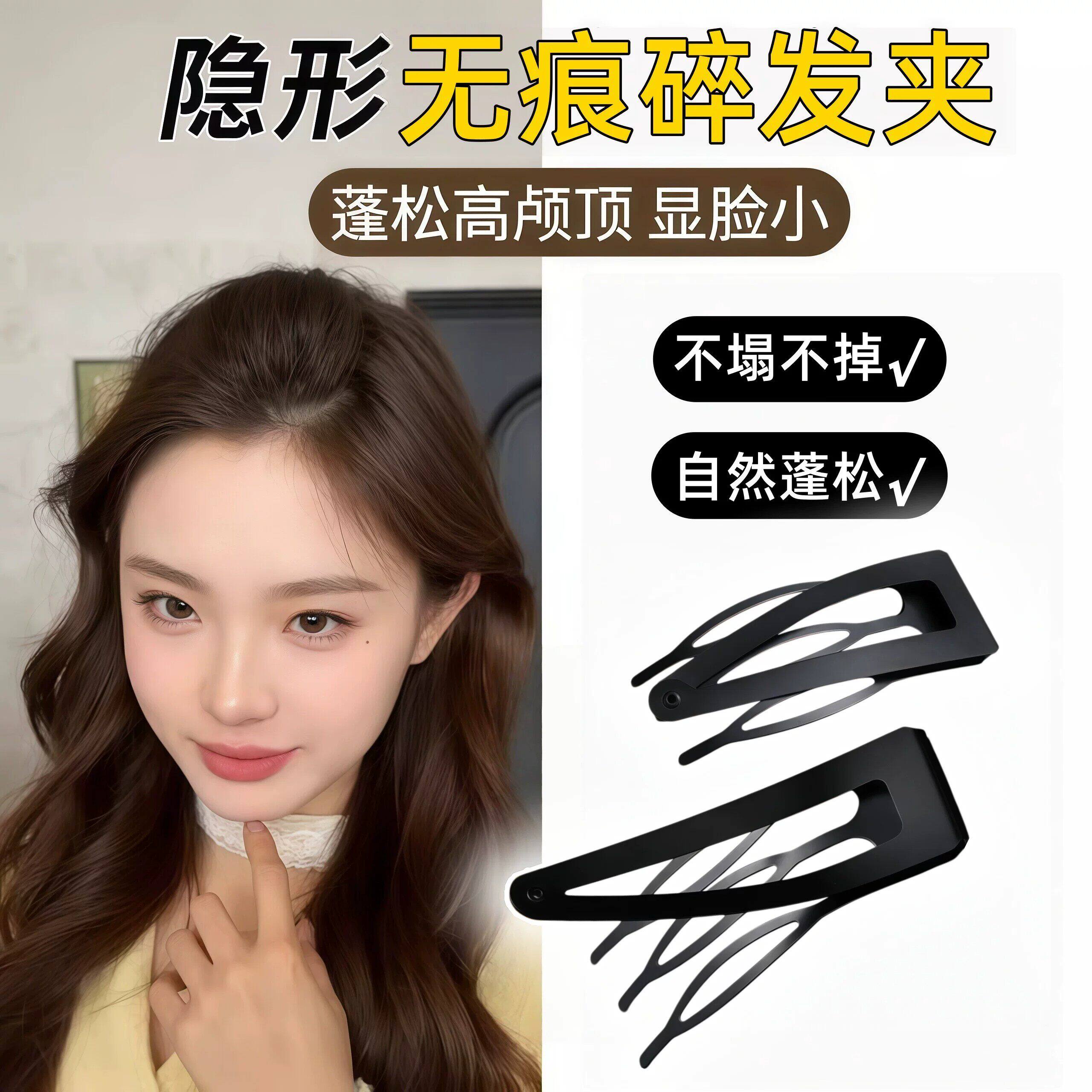 公主头隐形倒插梳bb夹