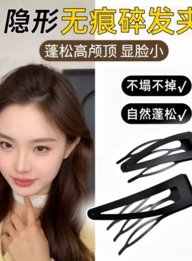 公主头隐形倒插梳bb夹