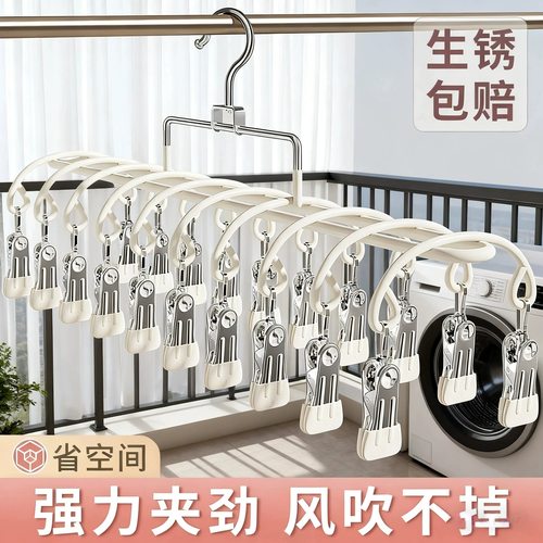 多夹子袜子晾晒架防风衣架婴儿袜夹不锈钢家用阳台晾内衣内裤神器