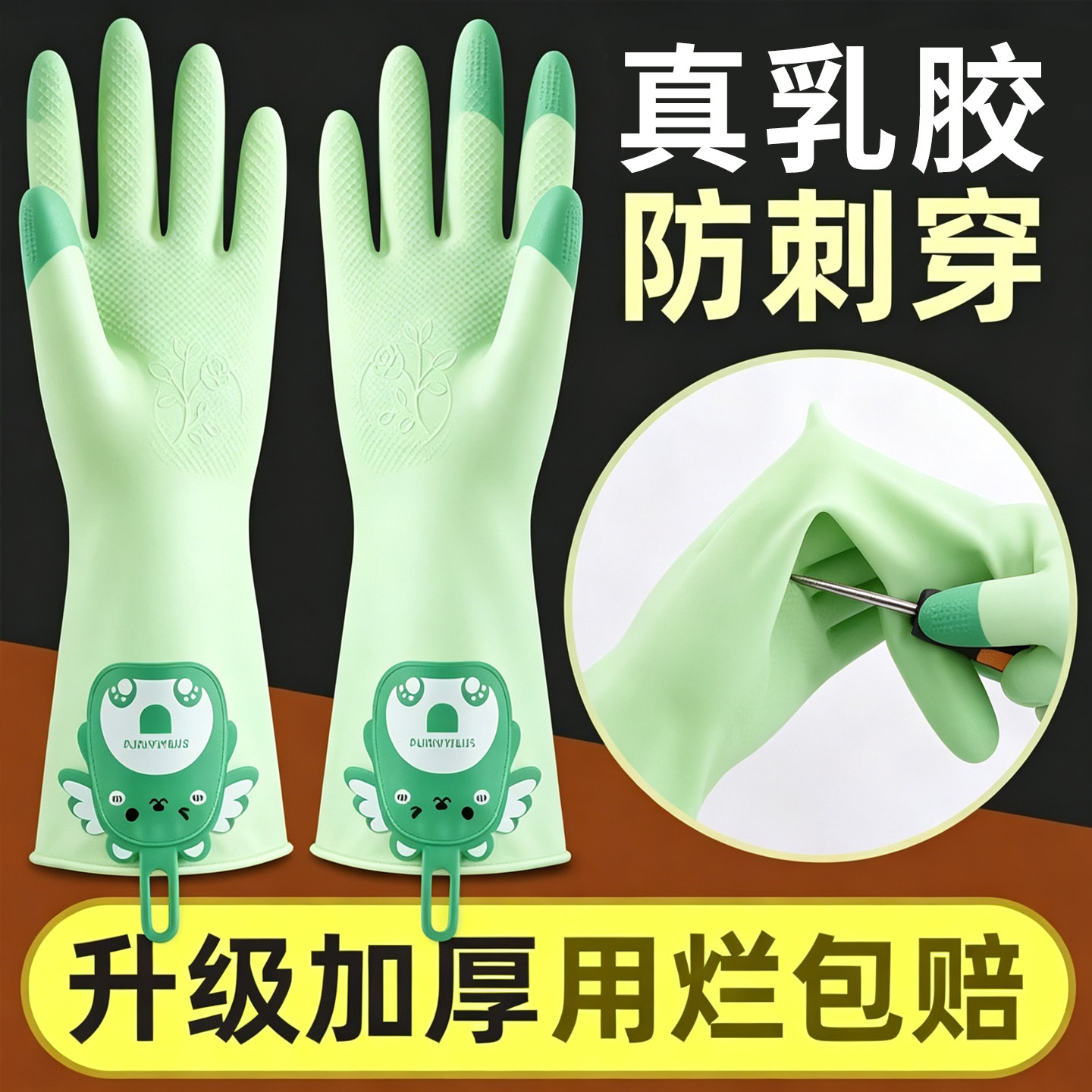 手套洗碗家务厨房耐用