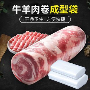 冻肉袋圆柱形模具牛羊肉片成型袋专用袋冻肉塑料袋加厚冻肉卷袋