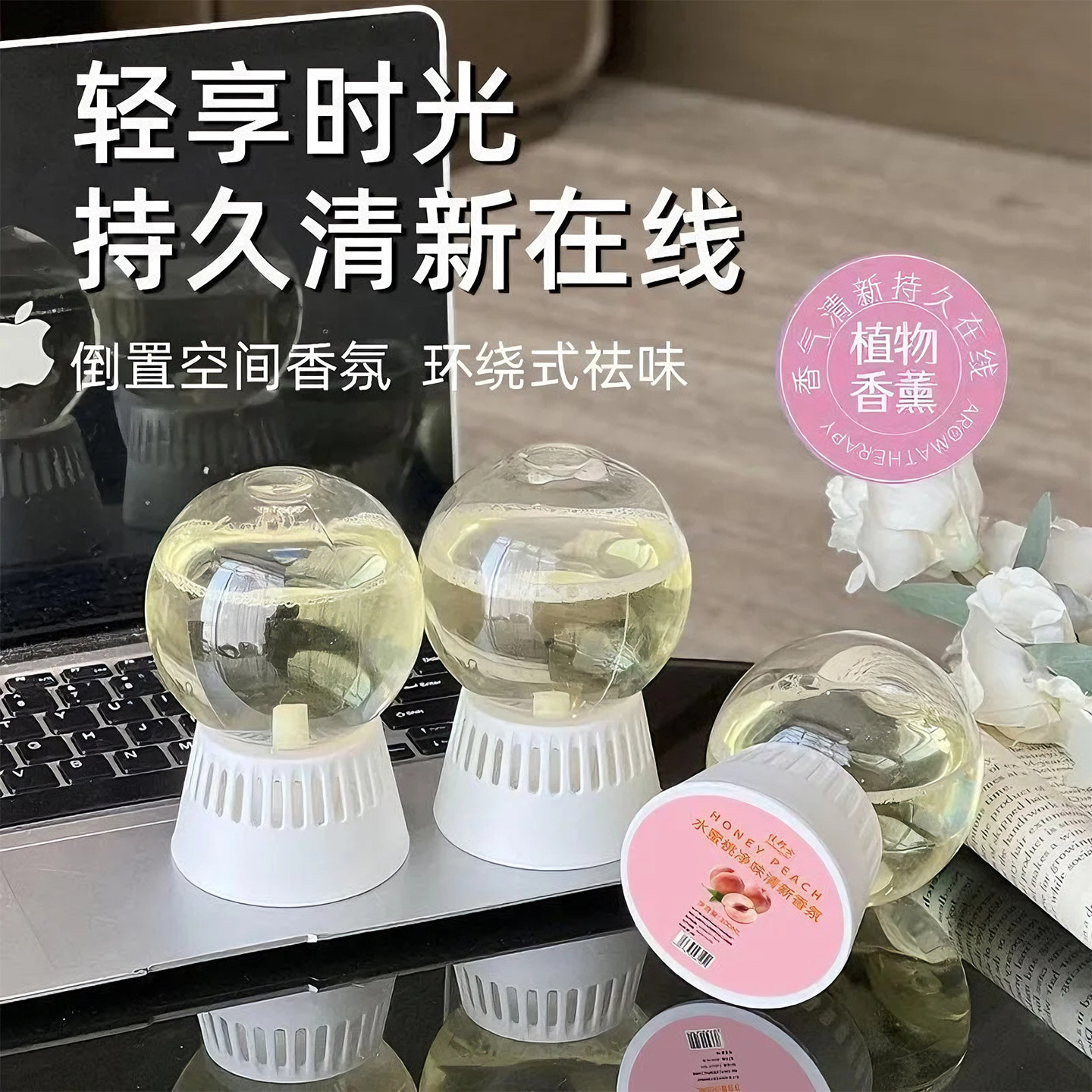 倒置香氛球香薰精油家用香薰室内持久留香房间卧室卫生间厕所除臭,家居饰品,香薰摆件,淘宝优惠券,粉丝福利购,淘宝优惠卷