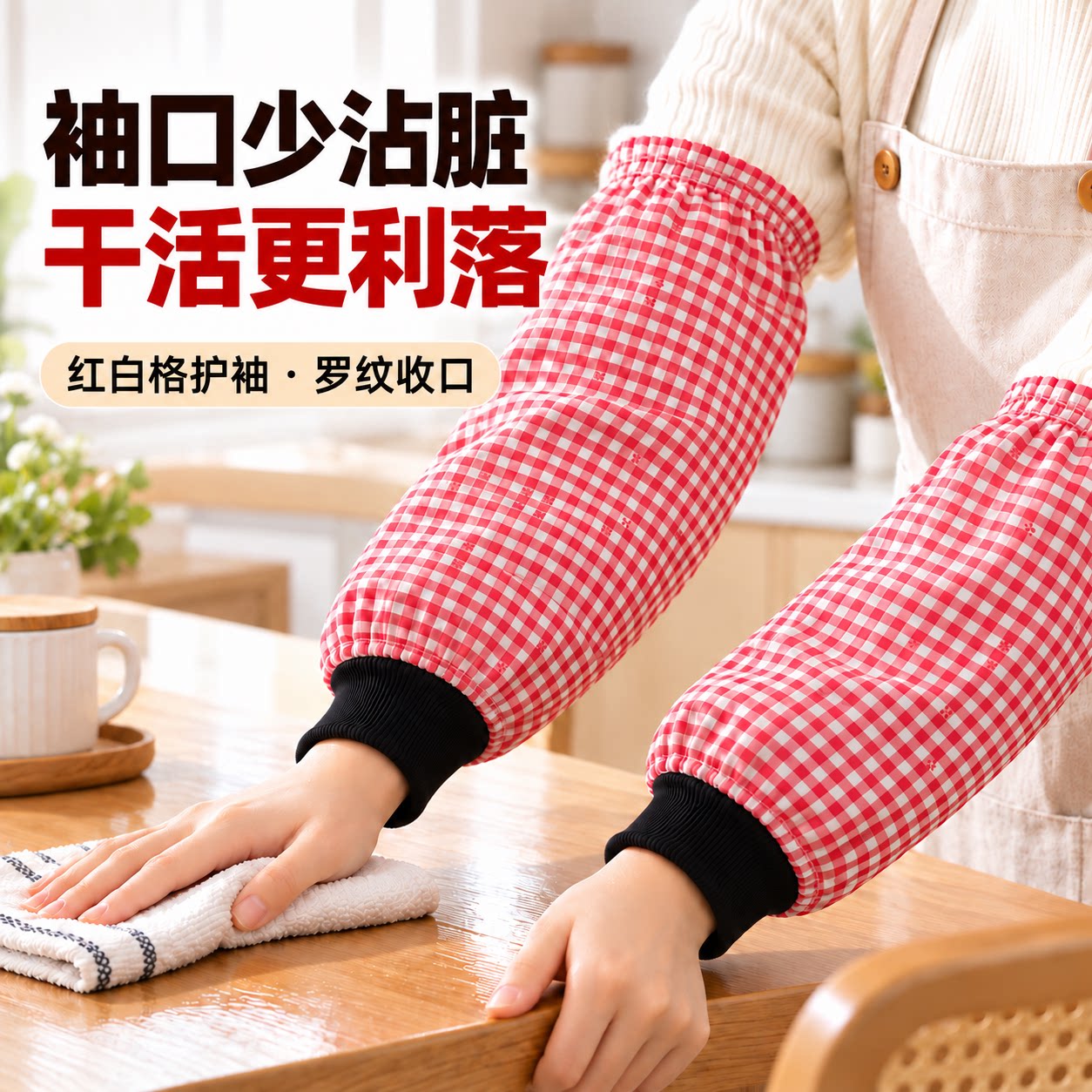 罗口纯棉袖套男女款工作上班宽松