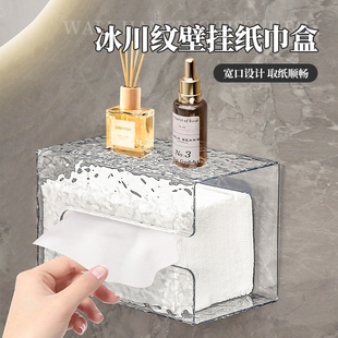 卫生间抽纸盒 轻奢纸巾盒家用茶几客厅创意冰川纸抽盒多功能壁挂式