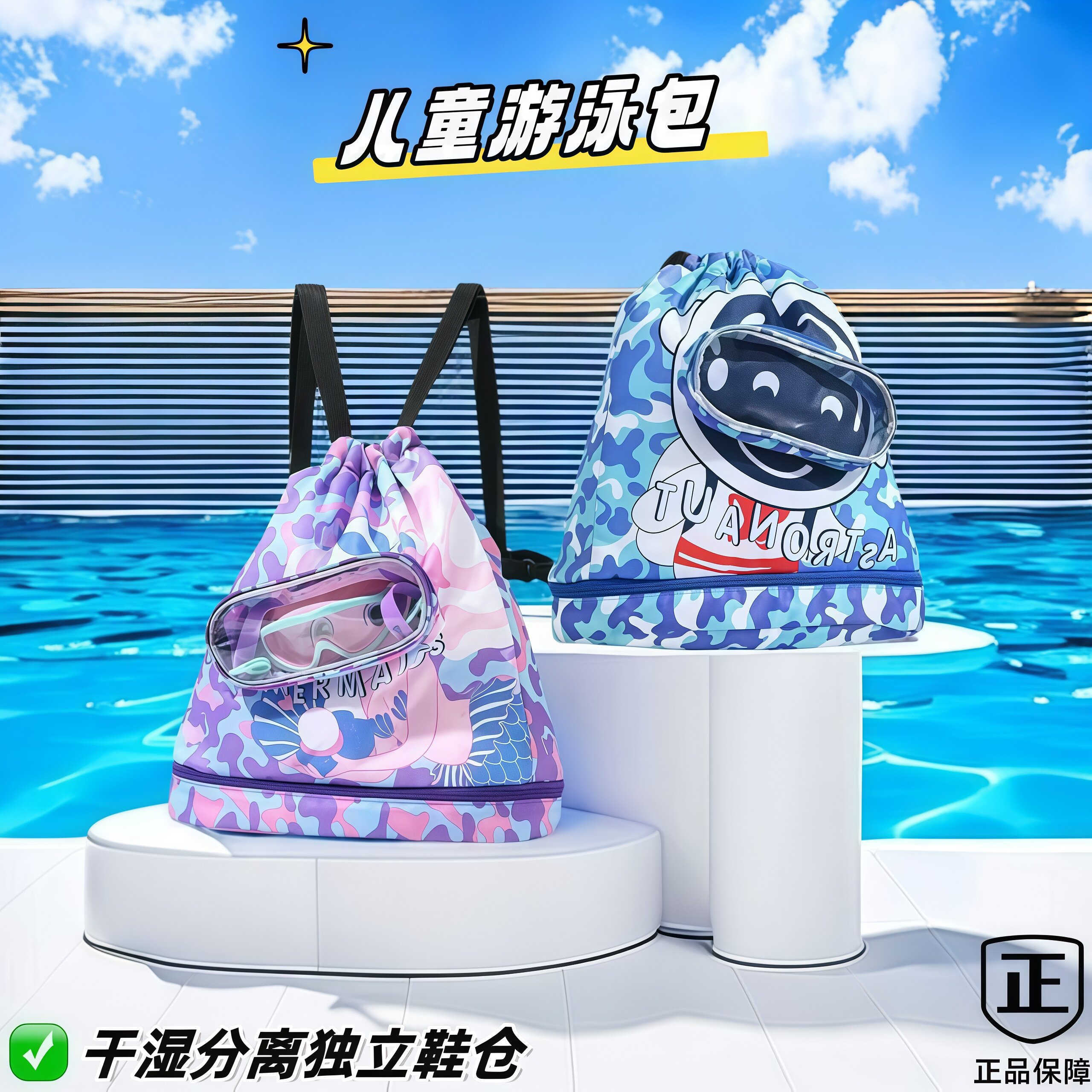 儿童游泳包干湿分离防水收纳袋男女童便携背包沙滩双肩包大容量