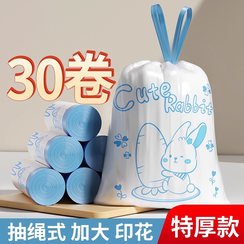 垃圾袋家庭常用款手提式卡通学生办公室抽绳印花塑料袋大容量宿舍