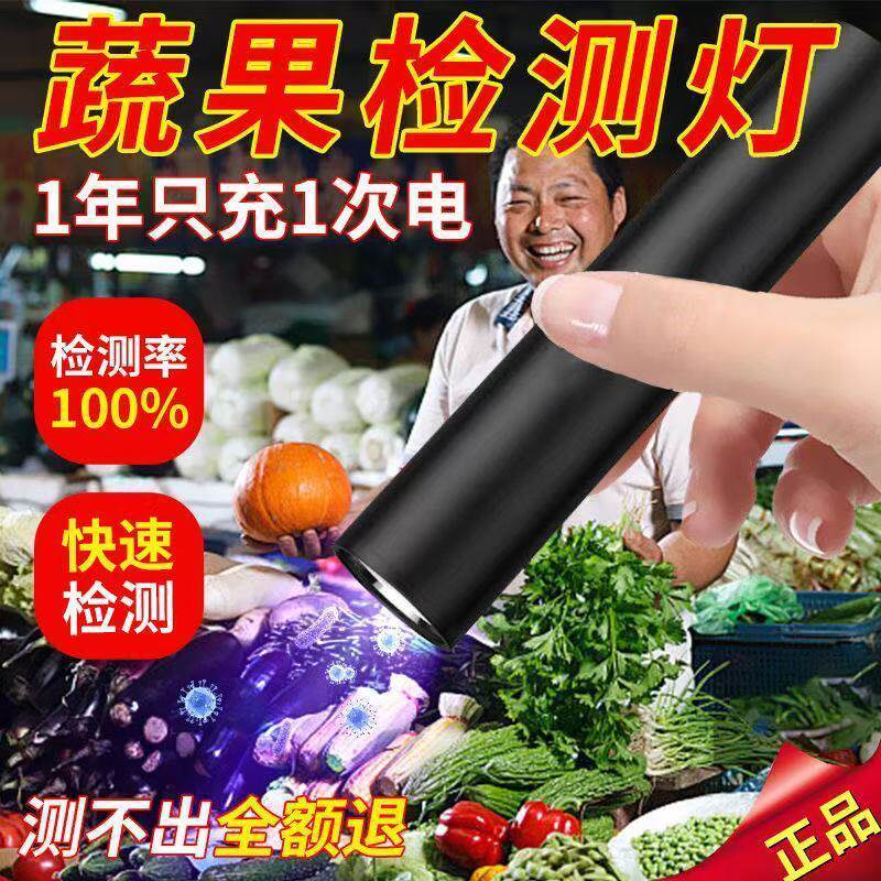 德国紫光灯鉴定疏 菜检蓝矾蓝光波尔多液荧光剂365nm紫外线检测灯