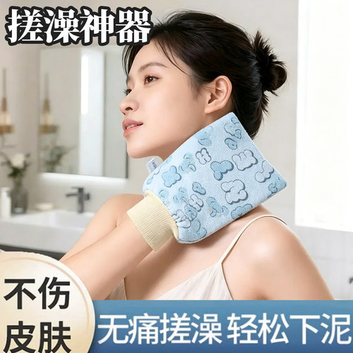 强力搓澡巾耐用简约清洗沐浴手套