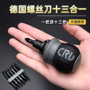 多功能棘轮穿心十字螺丝刀工具套装两用改锥敲击平口一字梅花起子