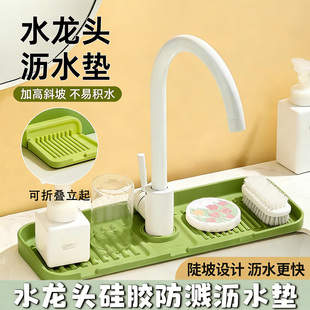 水龙头沥水垫防滑台面垫厨房浴室防溅水水槽置物垫加厚防霉硅胶垫