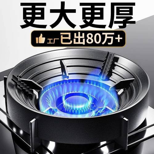 煤气灶防风罩防滑支架铸铁聚火家用节能通用型挡风挡火聚能盘炉架