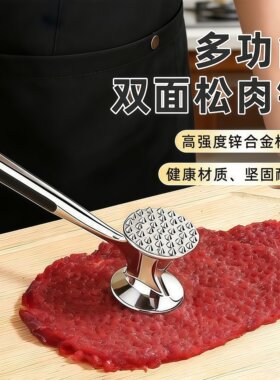 敲肉锤双面单面敲打家用松肉锤猪排羊排牛排鸡排专用锤肉器