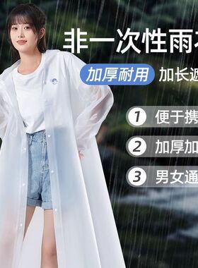 一次性雨衣长款全身防暴雨成人加厚外穿登山旅行单人雨披户外便携