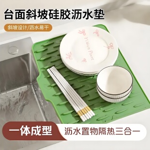 台面斜坡硅胶沥水垫厨房防烫隔热锅垫加厚台面垫子防滑菜板固定垫