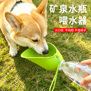 宠物狗随行杯折叠喝水神器便携式饮水器狗喂水器可换瓶遛户外喝水