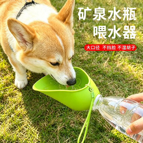 宠物狗随行杯折叠喝水神器便携式饮水器狗喂水器可换瓶遛户外喝水