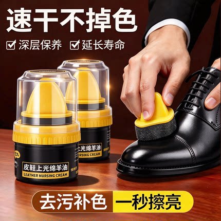 皮鞋油黑色真皮保养油无色通用男女擦鞋神器高级绵羊油护理鞋蜡油