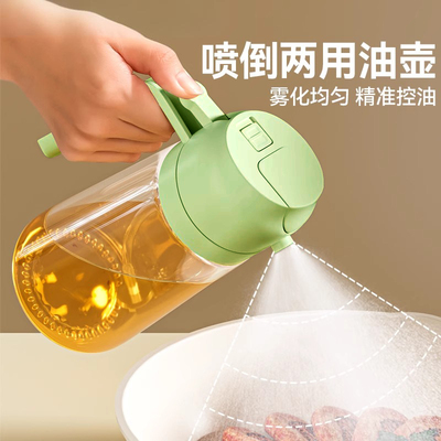 喷油壶喷倒两用雾化状厨房家用食品级玻璃不挂油防漏酱油醋调料瓶