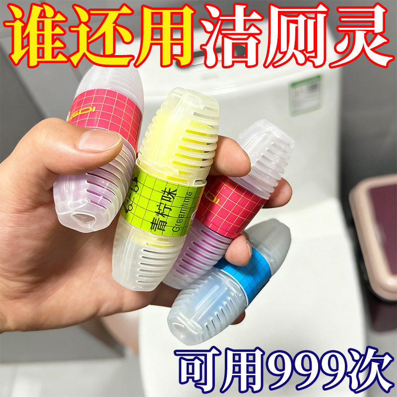 智能马桶清洗清洁剂挂球挂篮厕所除臭去异味留香神器洁厕灵