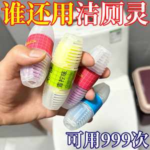 智能马桶清洗清洁剂挂球挂篮厕所除臭去异味留香神器洁厕灵