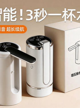 电动抽水器桶装水饮水机大桶水取水器矿泉水桶抽水泵压水器饮水器