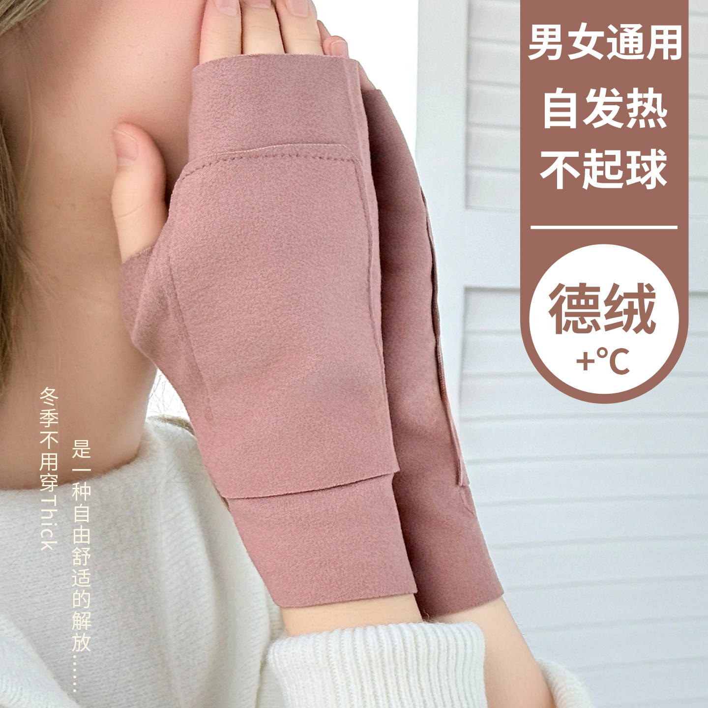 双面德绒保暖手套口袋式可放暖宝宝手套秋冬学生露指写字打字专用