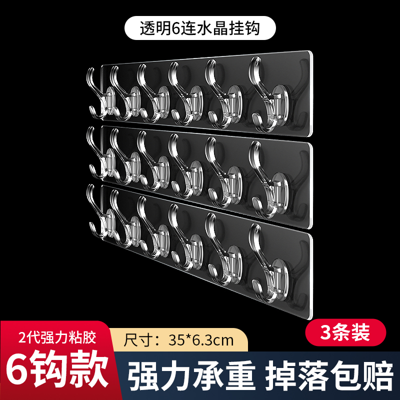 透明连排挂钩六连挂强力粘胶不掉落收纳壁挂钩无痕免打孔门后粘钩