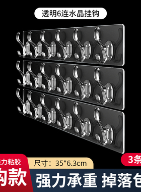 透明连排挂钩六连挂强力粘胶不掉落收纳壁挂钩无痕免打孔门后粘钩