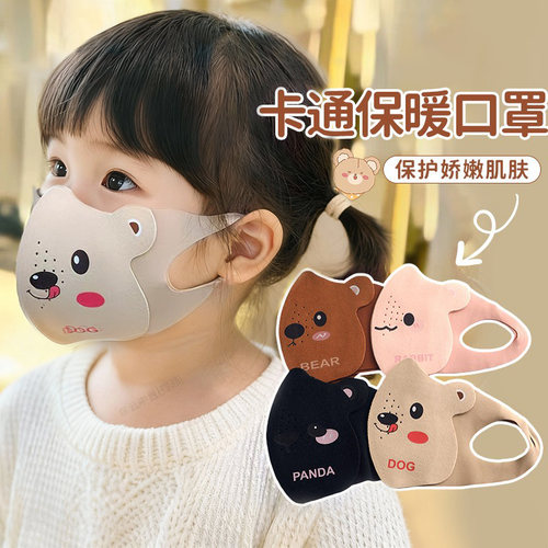 2025新款儿童秋冬保暖口罩可水洗卡通可爱防风寒冬季男女童护眼角