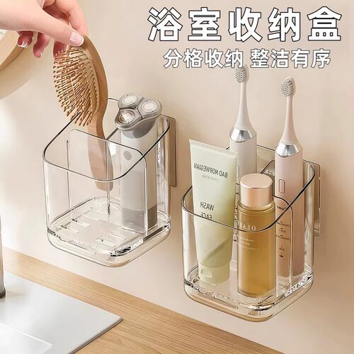 浴室带分格置物架卫生间免打孔牙刷牙膏收纳盒壁挂洗漱用品收纳架