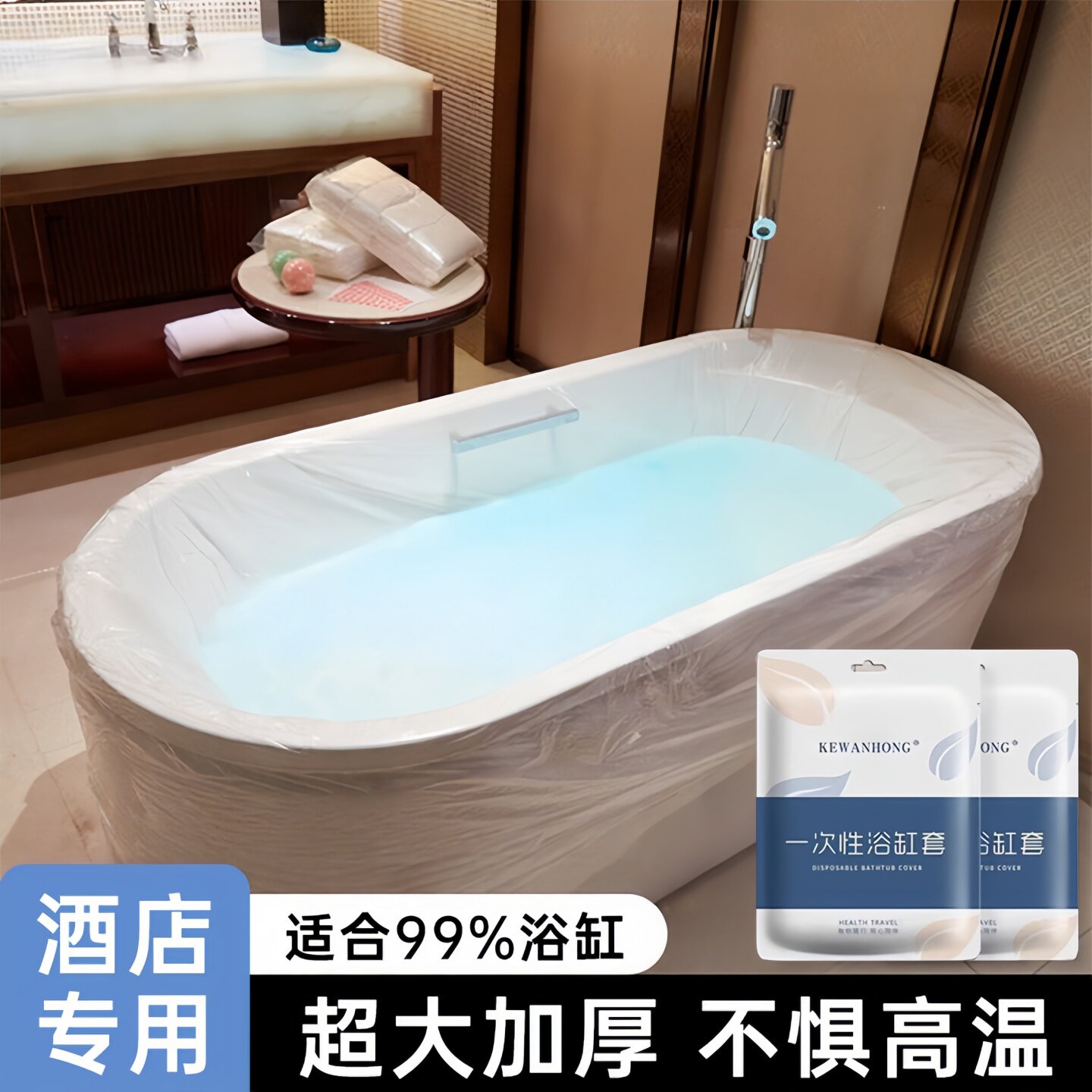 浴缸套一次性泡澡袋酒店旅行超大加厚洗澡浴盆温泉池泡澡桶塑料膜