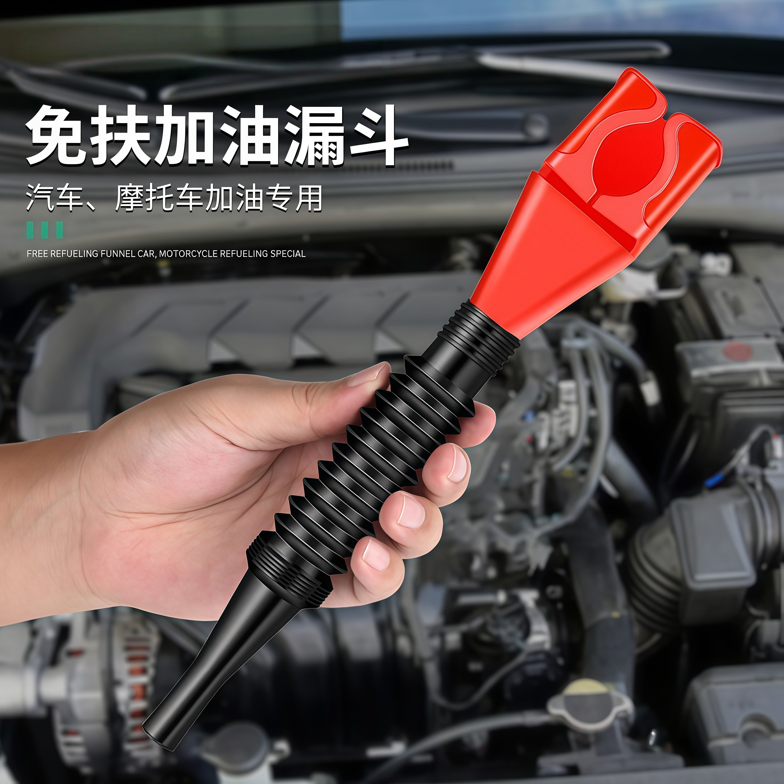 倒油免扶便捷加油漏斗方形加厚卡口卡扣漏斗汽车加油机油倒油神器,五金/工具,其他汽修汽保工具,淘宝优惠券,粉丝福利购,淘宝优惠卷