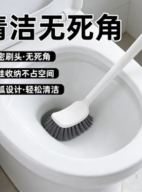 日式马桶刷家用无死角洗厕所刷子长柄壁挂免打孔浴室卫生间清洁刷