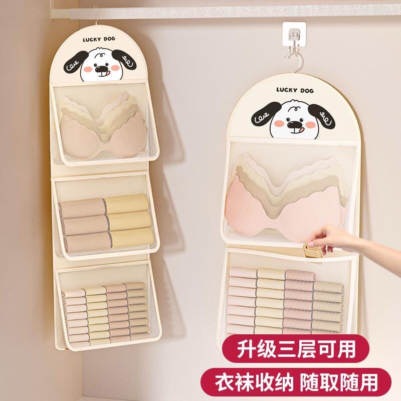 可爱内衣袜子收纳挂袋衣柜三层内衣收纳袋双面大容量多功能置物袋